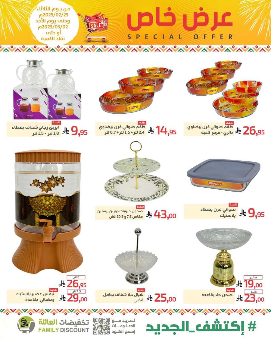 Special Offers: Up to 50% Off - Shop Now In Family Discount undefined