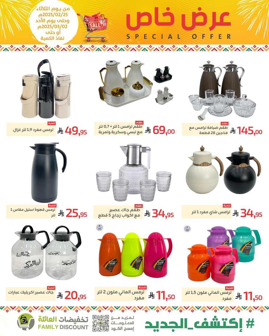Special Offers: Up to 50% Off - Shop Now In Family Discount undefined