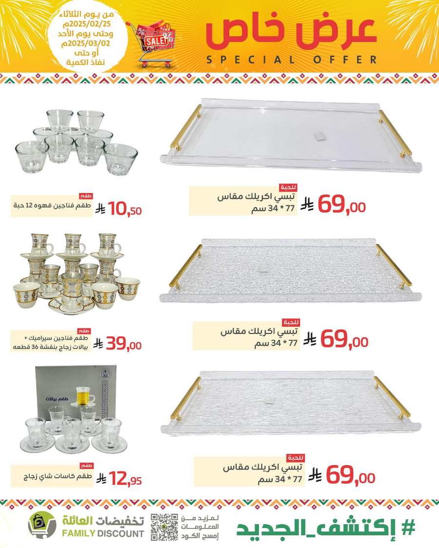 Special Offers: Up to 50% Off - Shop Now In Family Discount undefined