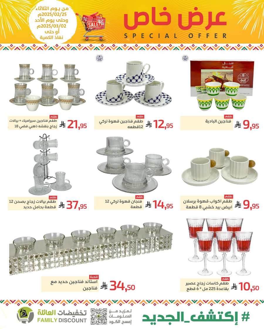 Special Offers: Up to 50% Off - Shop Now In Family Discount undefined