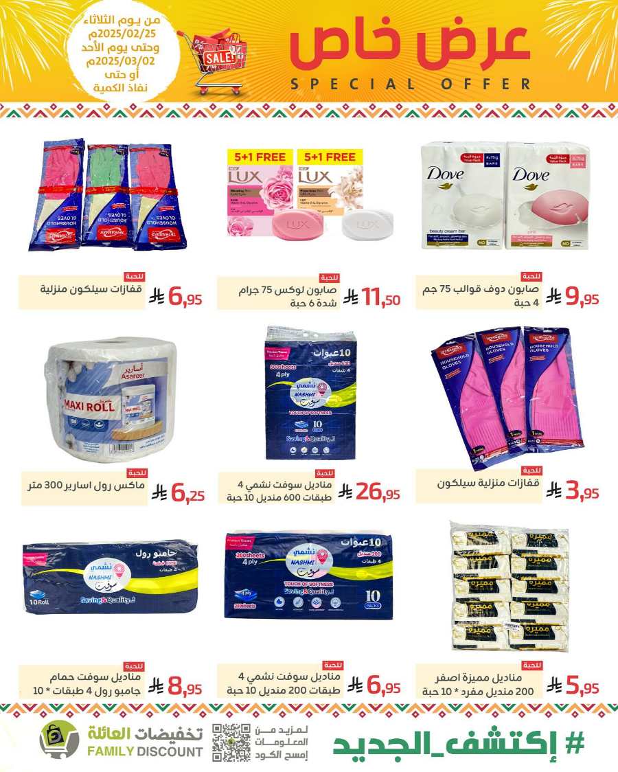 Special Offers: Up to 50% Off - Shop Now In Family Discount undefined