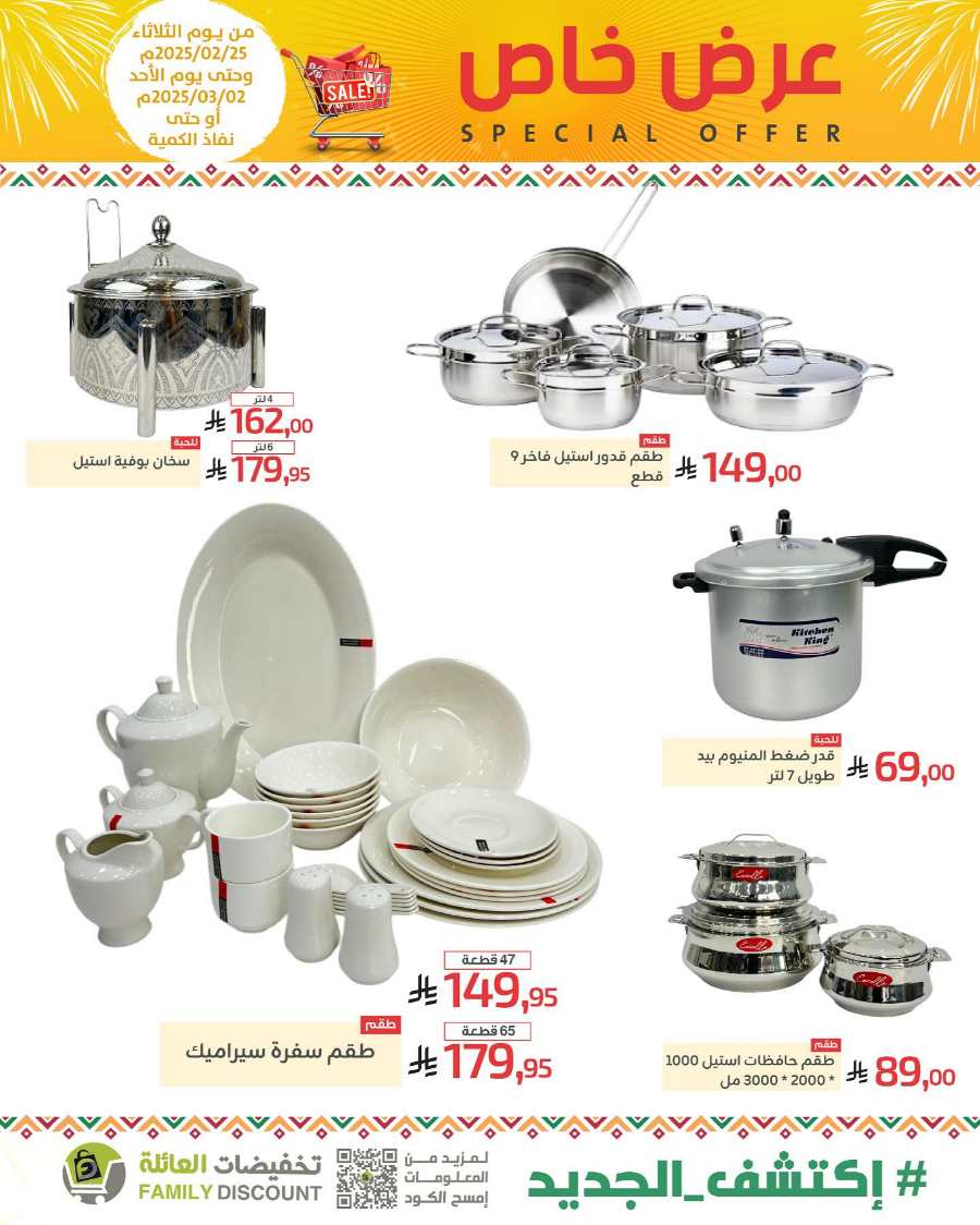 Special Offers: Up to 50% Off - Shop Now In Family Discount undefined
