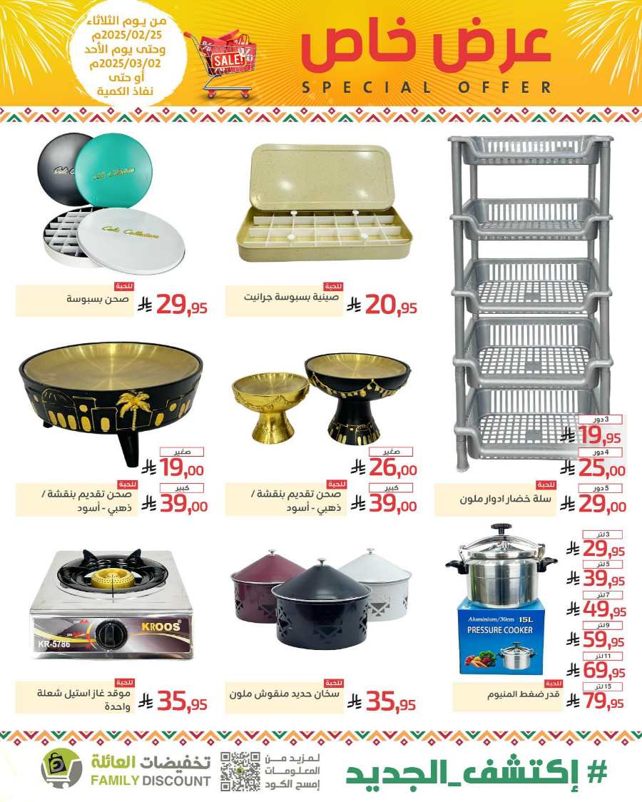 Special Offers: Up to 50% Off - Shop Now In Family Discount undefined