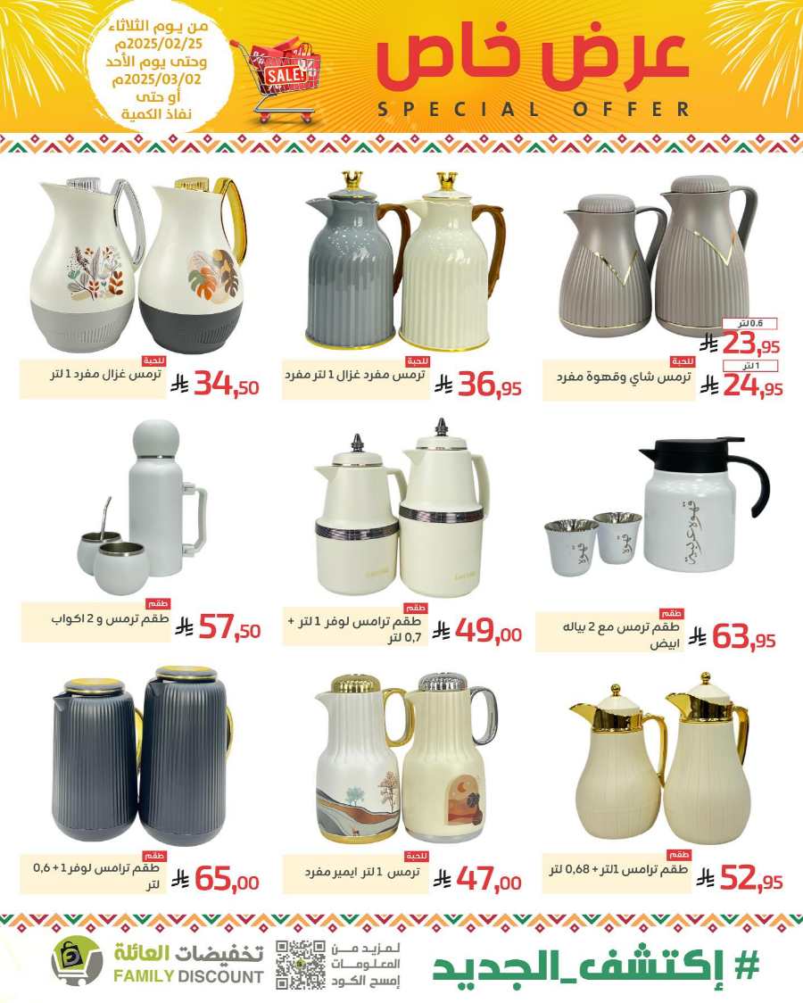 Special Offers: Up to 50% Off - Shop Now In Family Discount undefined