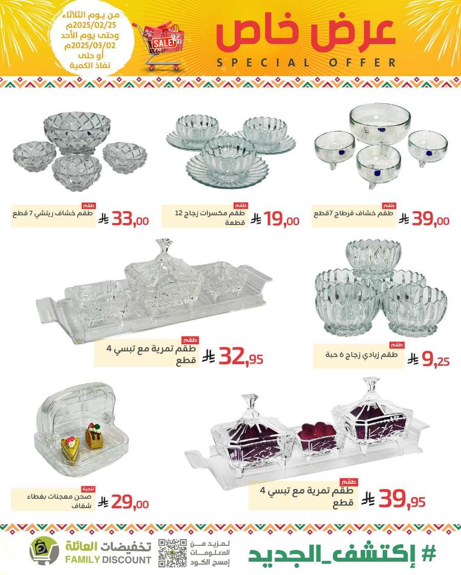Special Offers: Up to 50% Off - Shop Now In Family Discount undefined