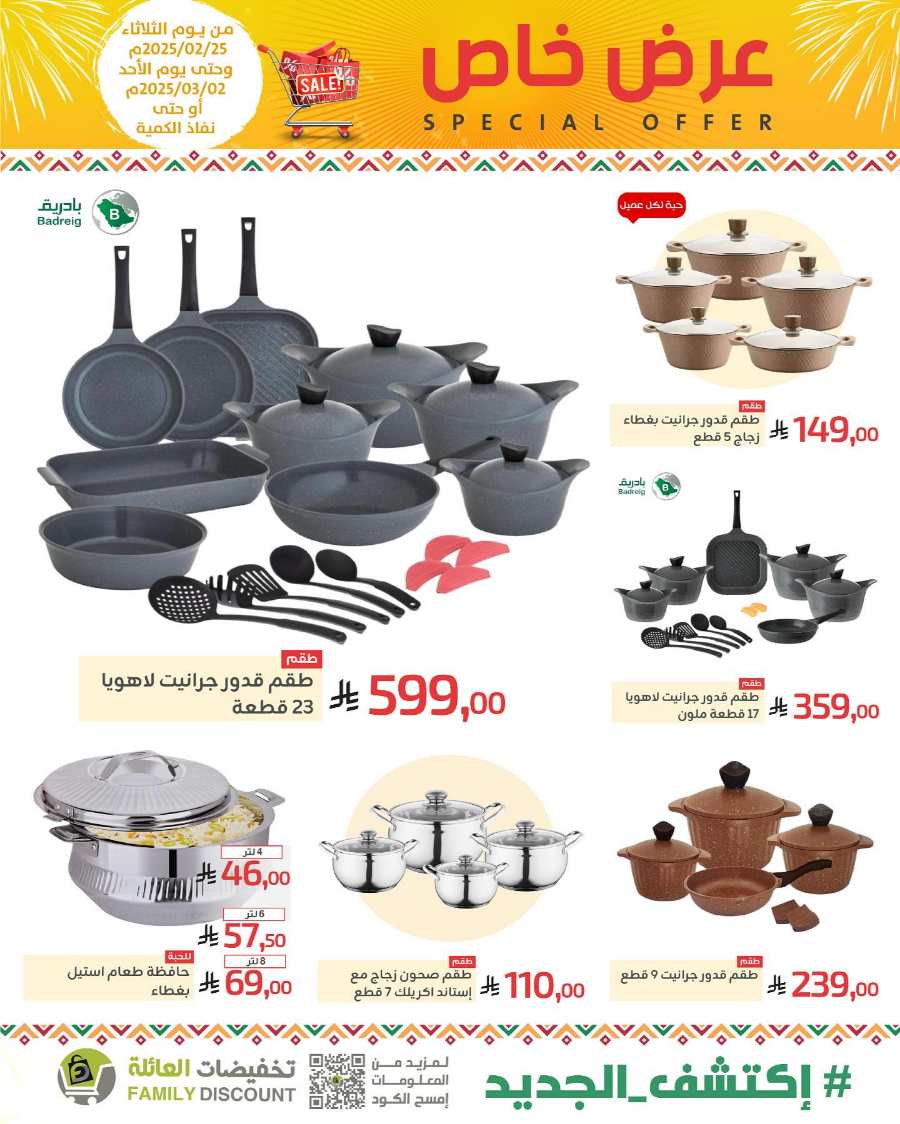 Special Offers: Up to 50% Off - Shop Now In Family Discount undefined