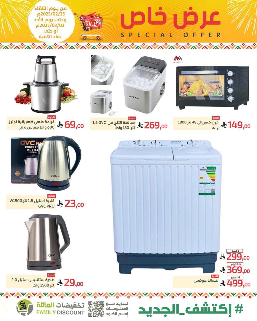 Special Offers: Up to 50% Off - Shop Now In Family Discount undefined