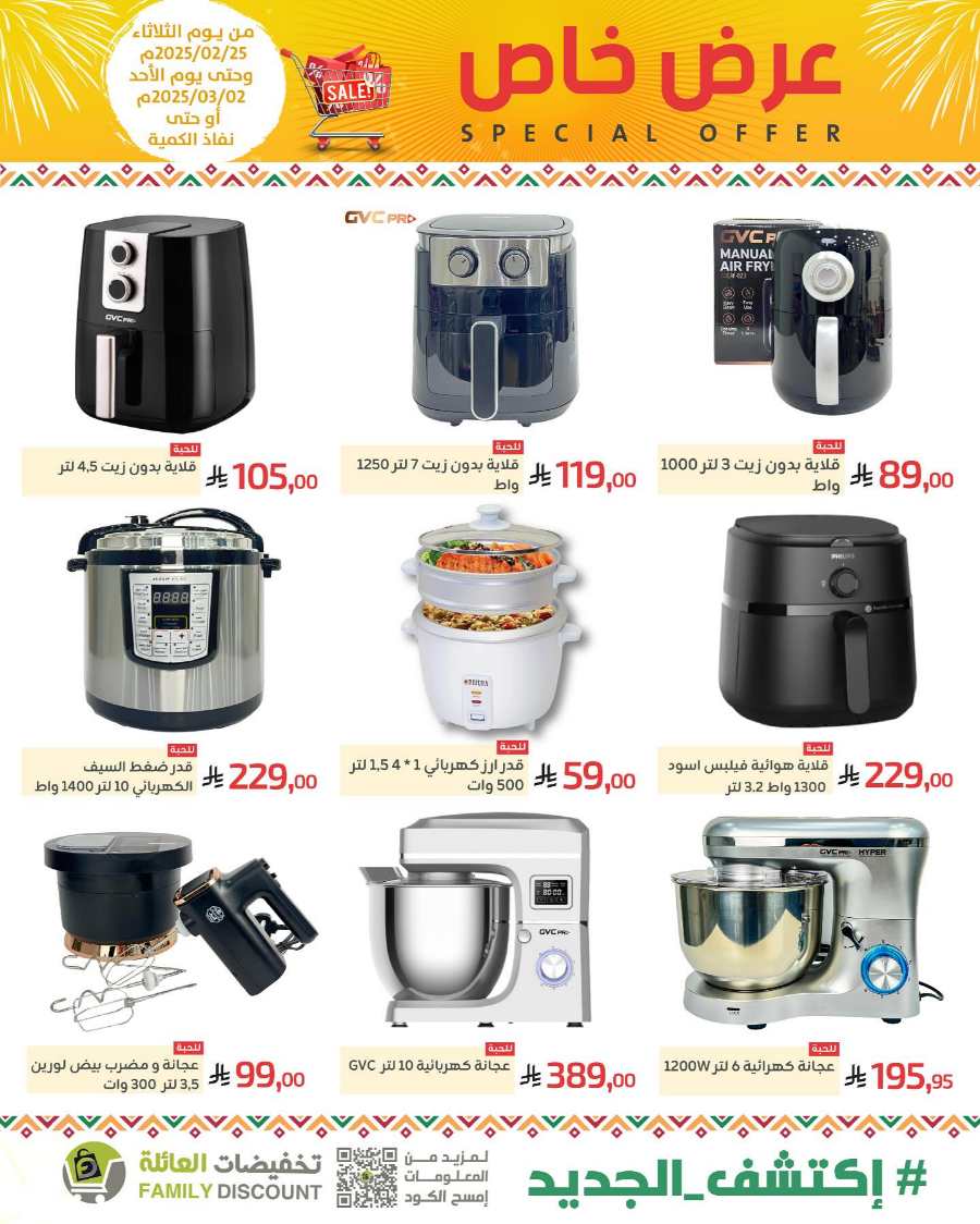 Special Offers: Up to 50% Off - Shop Now In Family Discount undefined
