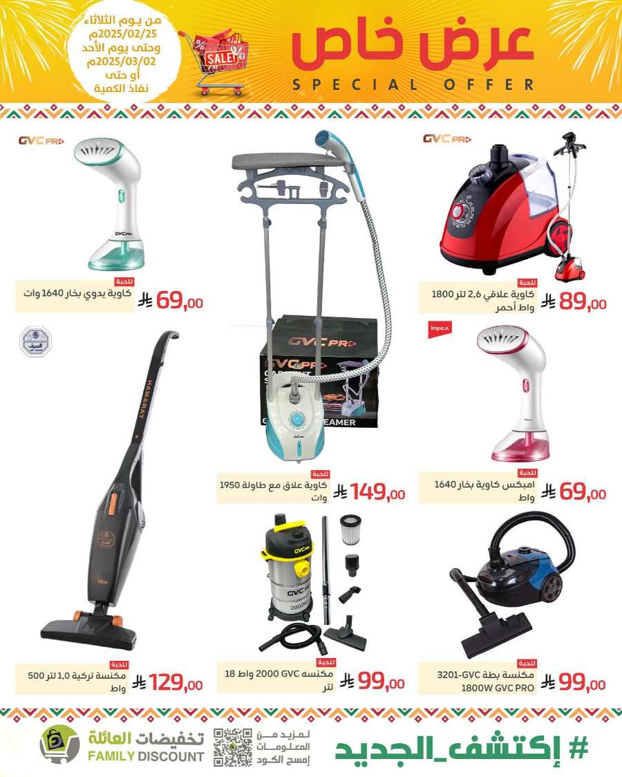 Special Offers: Up to 50% Off - Shop Now In Family Discount undefined