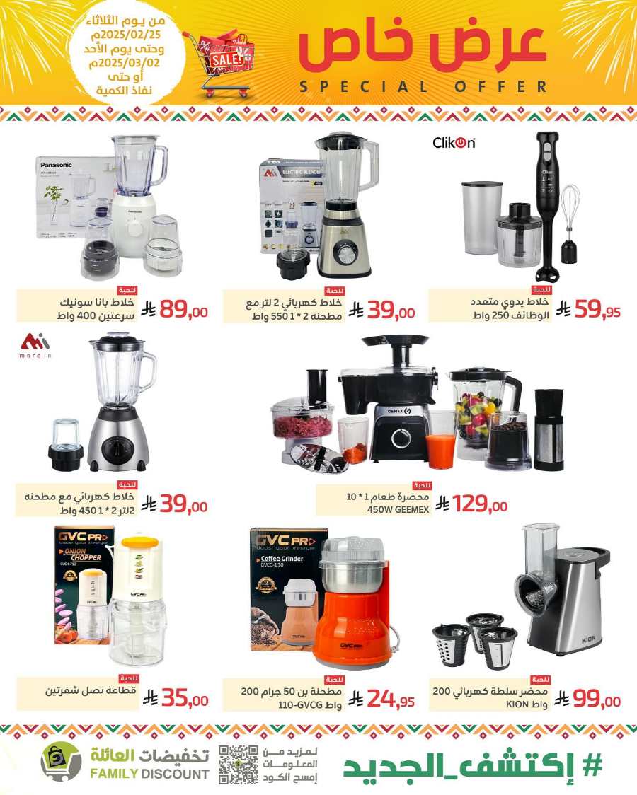 Special Offers: Up to 50% Off - Shop Now In Family Discount undefined