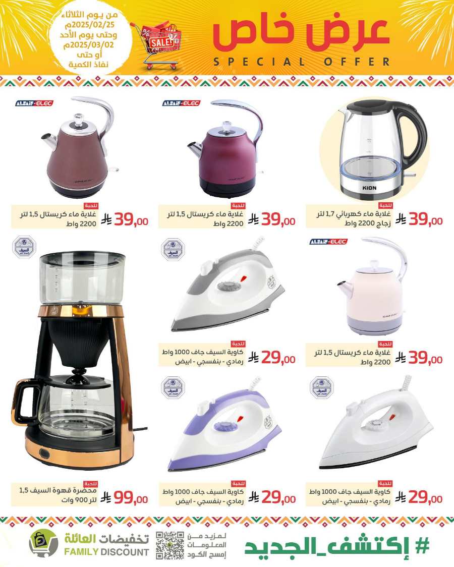 Special Offers: Up to 50% Off - Shop Now In Family Discount undefined