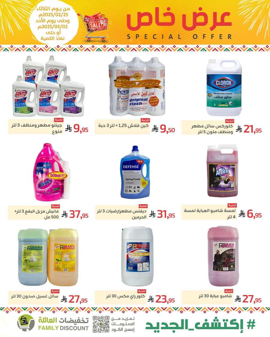 Special Offers: Up to 50% Off - Shop Now In Family Discount undefined