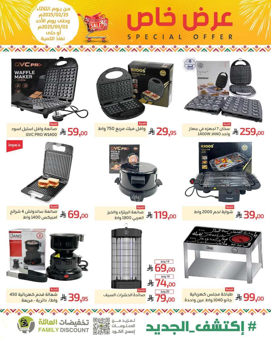 Special Offers: Up to 50% Off - Shop Now In Family Discount undefined