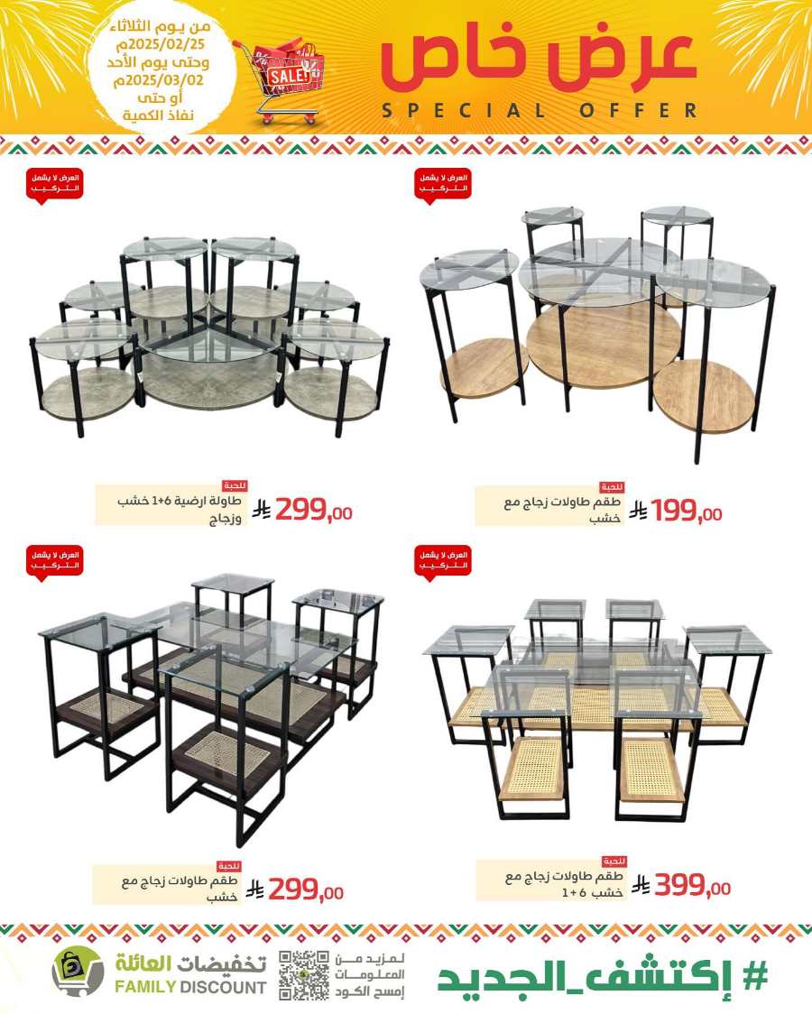 Special Offers: Up to 50% Off - Shop Now In Family Discount undefined
