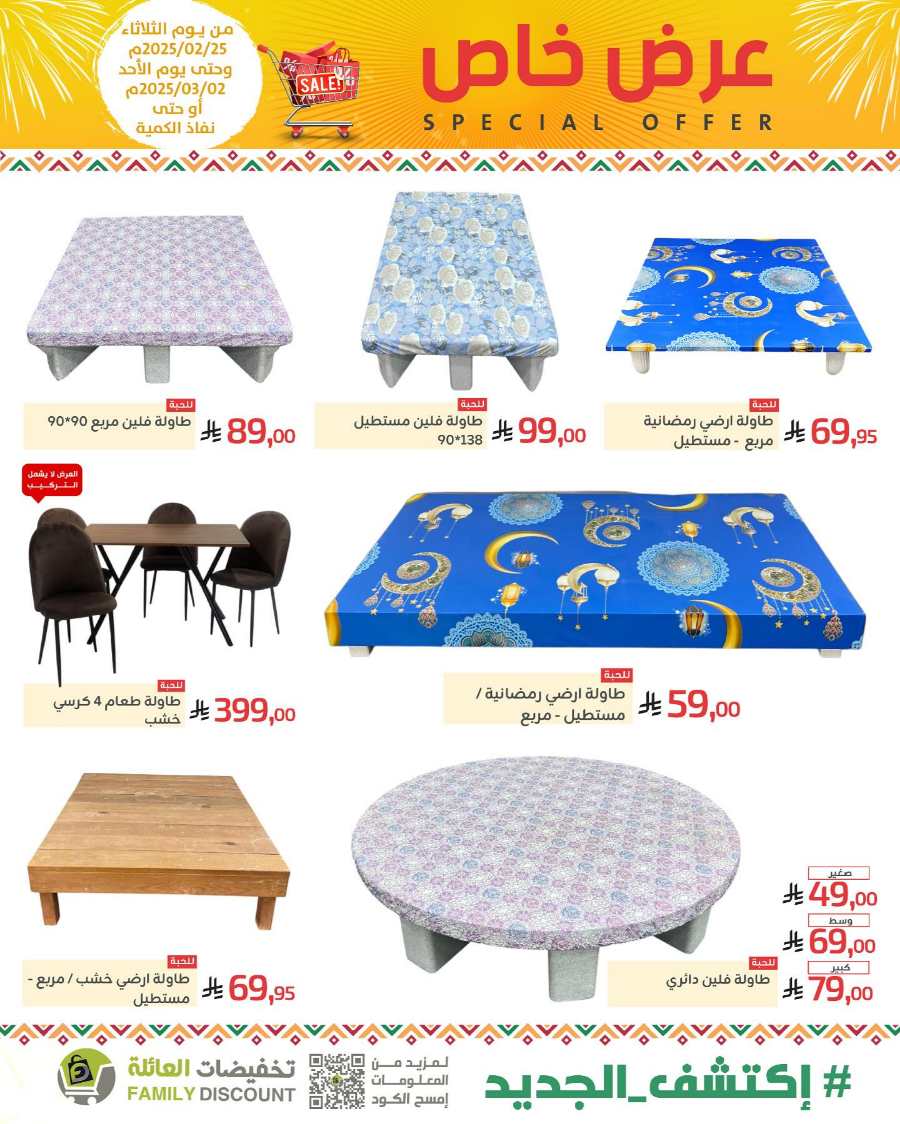 Special Offers: Up to 50% Off - Shop Now In Family Discount undefined