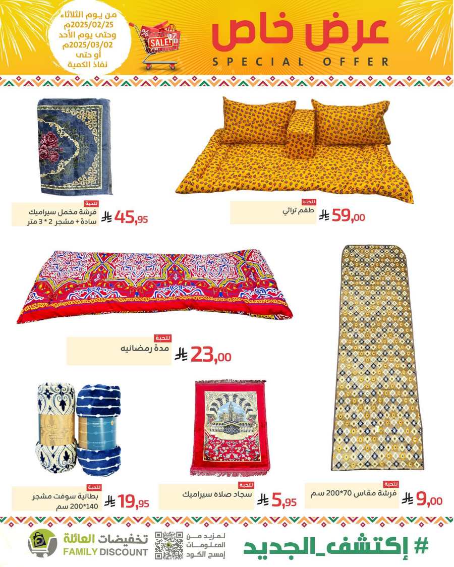 Special Offers: Up to 50% Off - Shop Now In Family Discount undefined