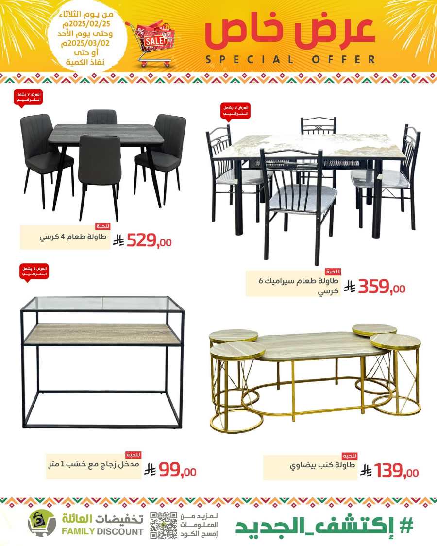 Special Offers: Up to 50% Off - Shop Now In Family Discount undefined