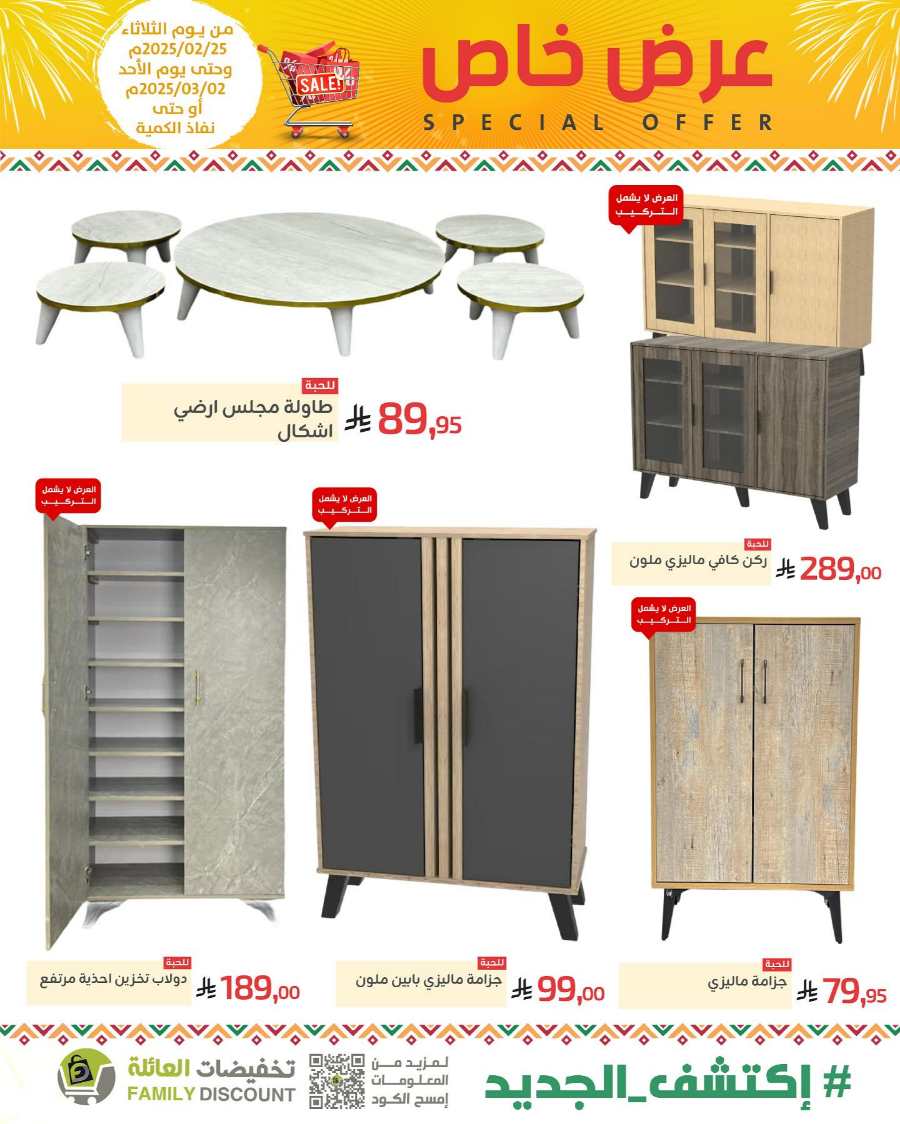 Special Offers: Up to 50% Off - Shop Now In Family Discount undefined