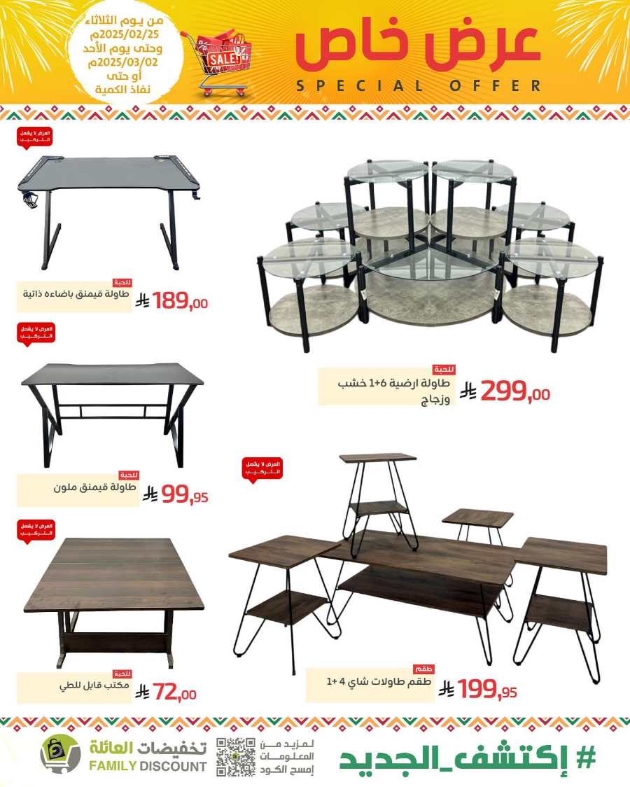 Special Offers: Up to 50% Off - Shop Now In Family Discount undefined