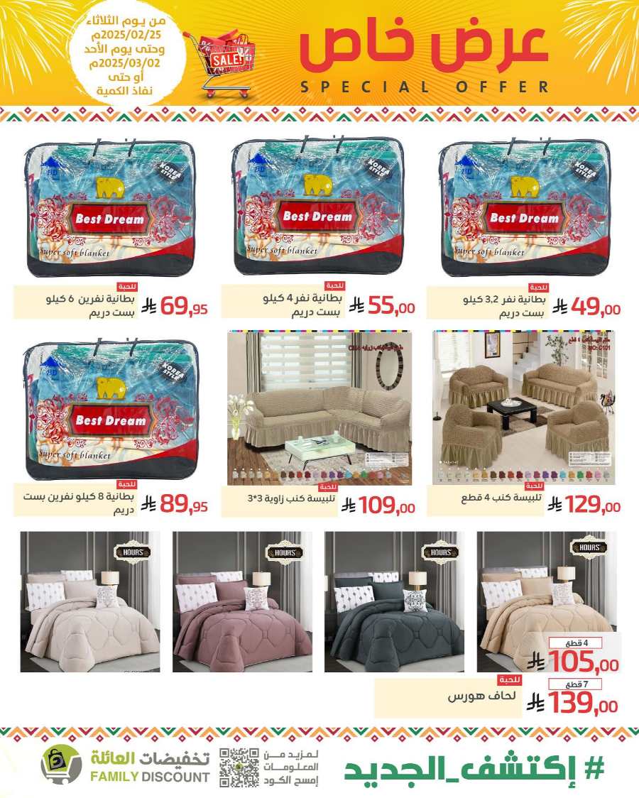 Special Offers: Up to 50% Off - Shop Now In Family Discount undefined