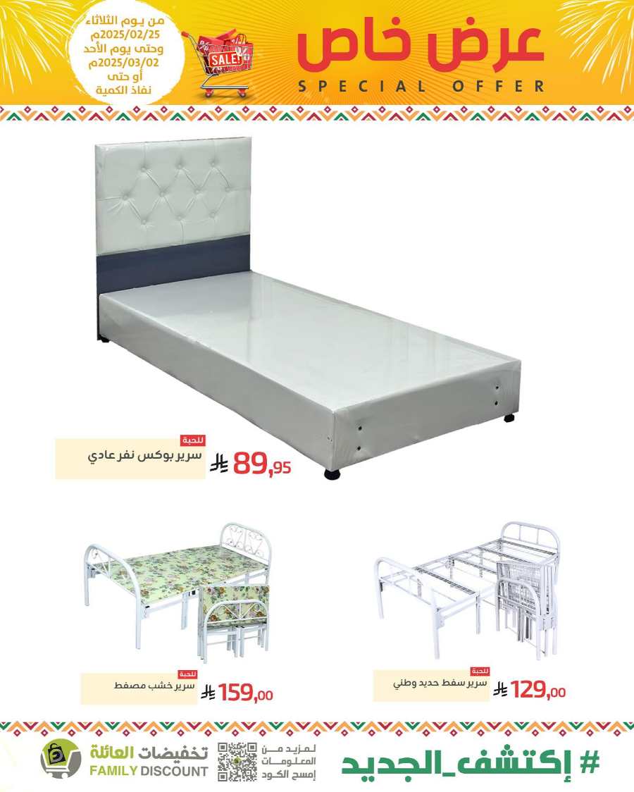 Special Offers: Up to 50% Off - Shop Now In Family Discount undefined