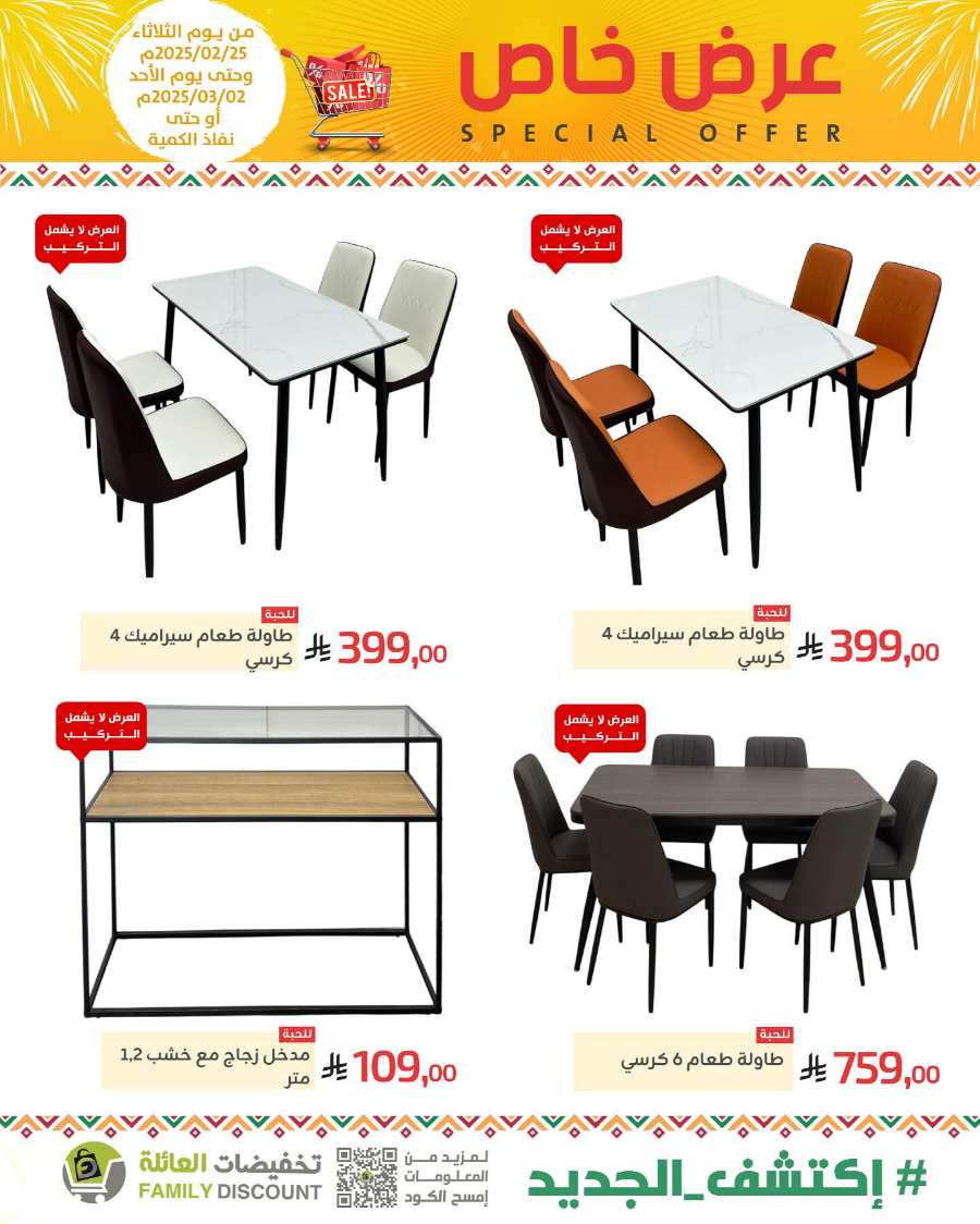 Special Offers: Up to 50% Off - Shop Now In Family Discount undefined