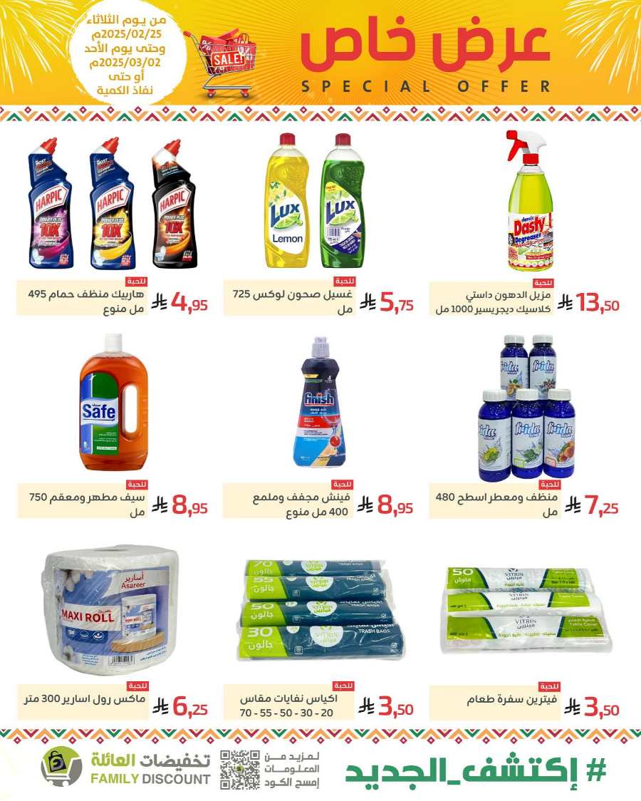 Special Offers: Up to 50% Off - Shop Now In Family Discount undefined