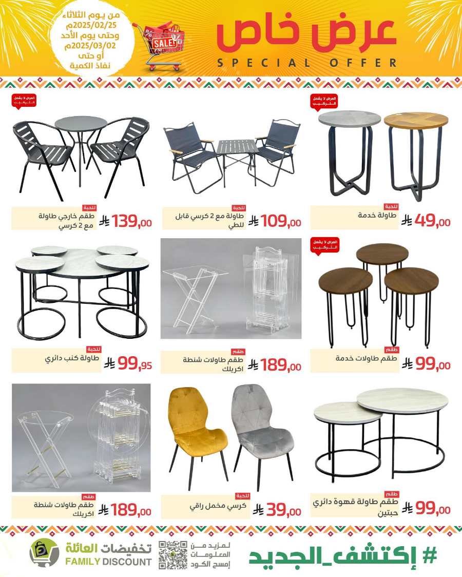 Special Offers: Up to 50% Off - Shop Now In Family Discount undefined