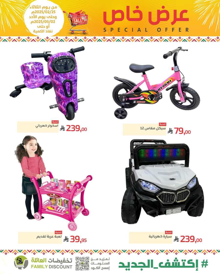 Special Offers: Up to 50% Off - Shop Now In Family Discount undefined