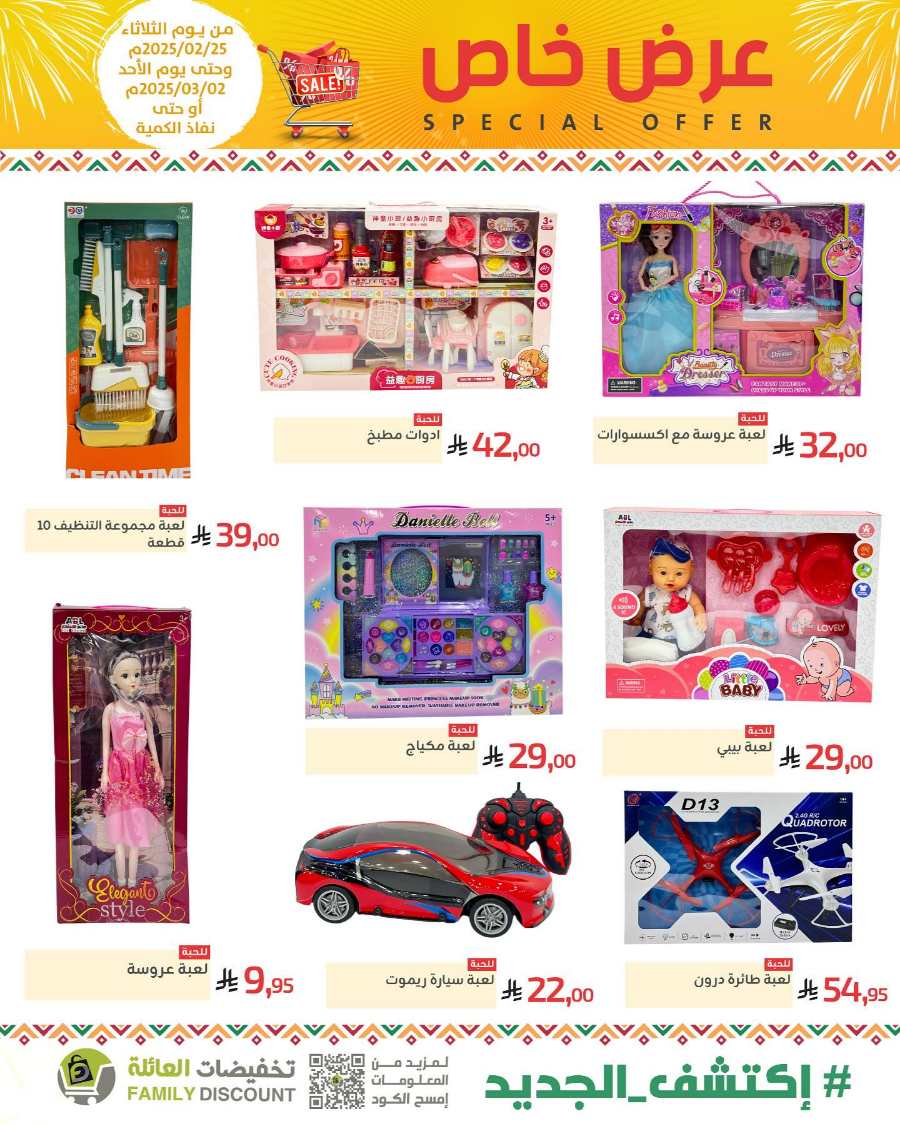 Special Offers: Up to 50% Off - Shop Now In Family Discount undefined