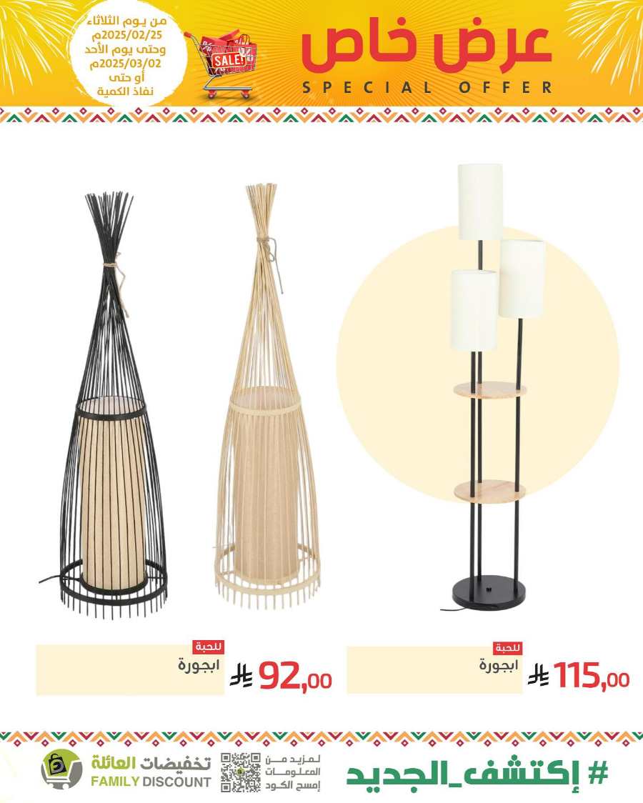 Special Offers: Up to 50% Off - Shop Now In Family Discount undefined