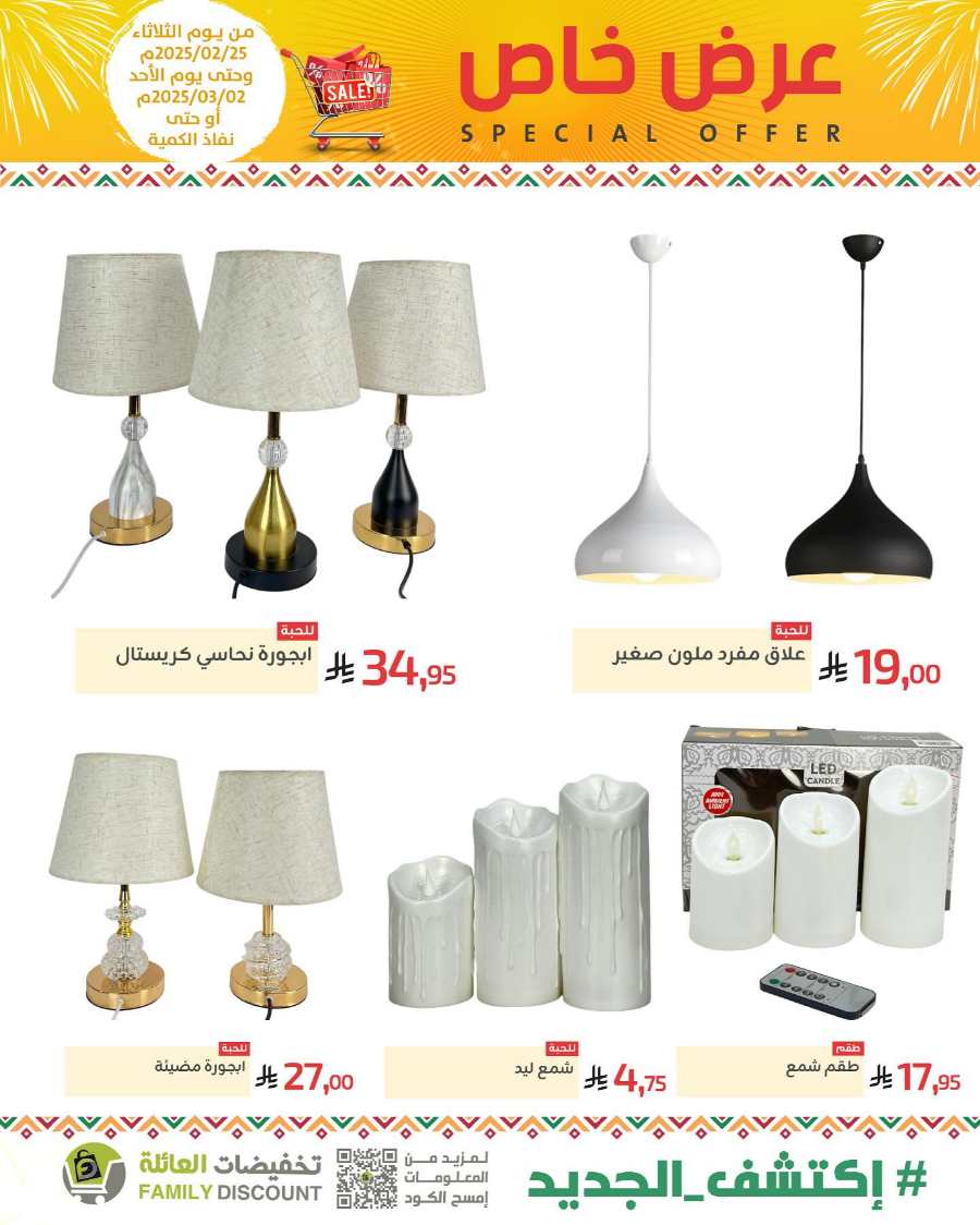 Special Offers: Up to 50% Off - Shop Now In Family Discount undefined