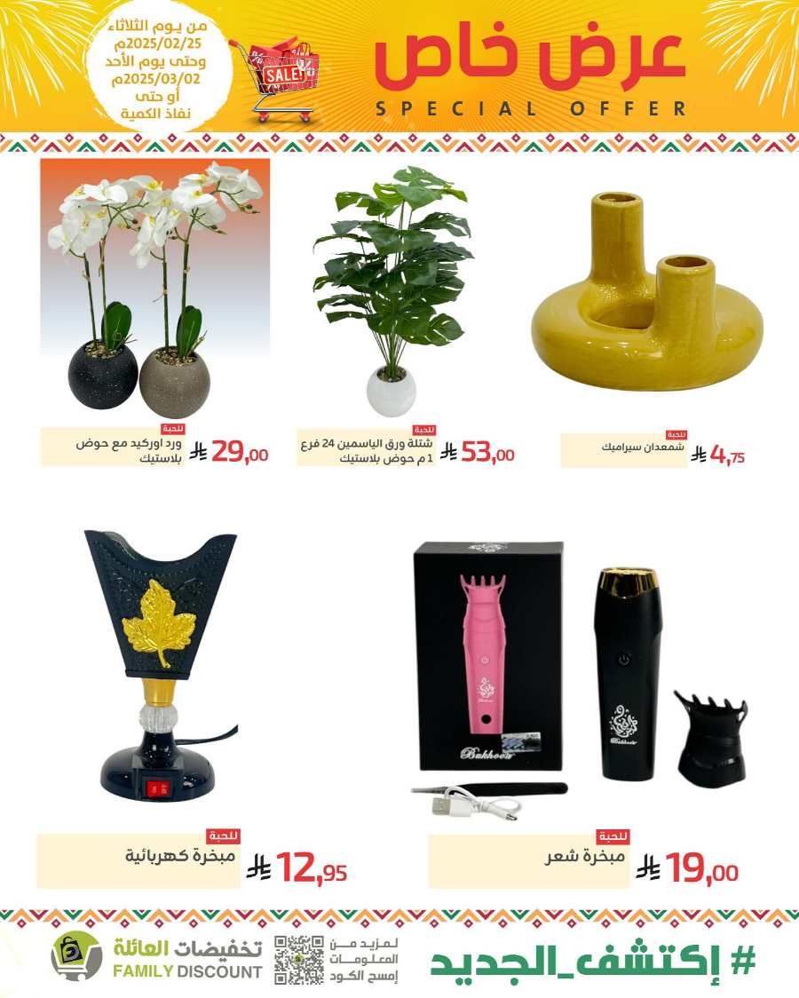 Special Offers: Up to 50% Off - Shop Now In Family Discount undefined
