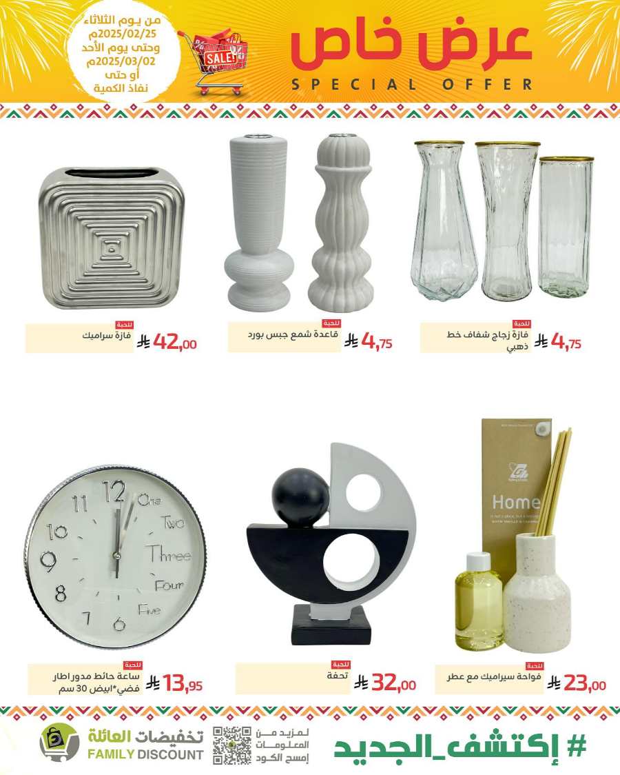 Special Offers: Up to 50% Off - Shop Now In Family Discount undefined