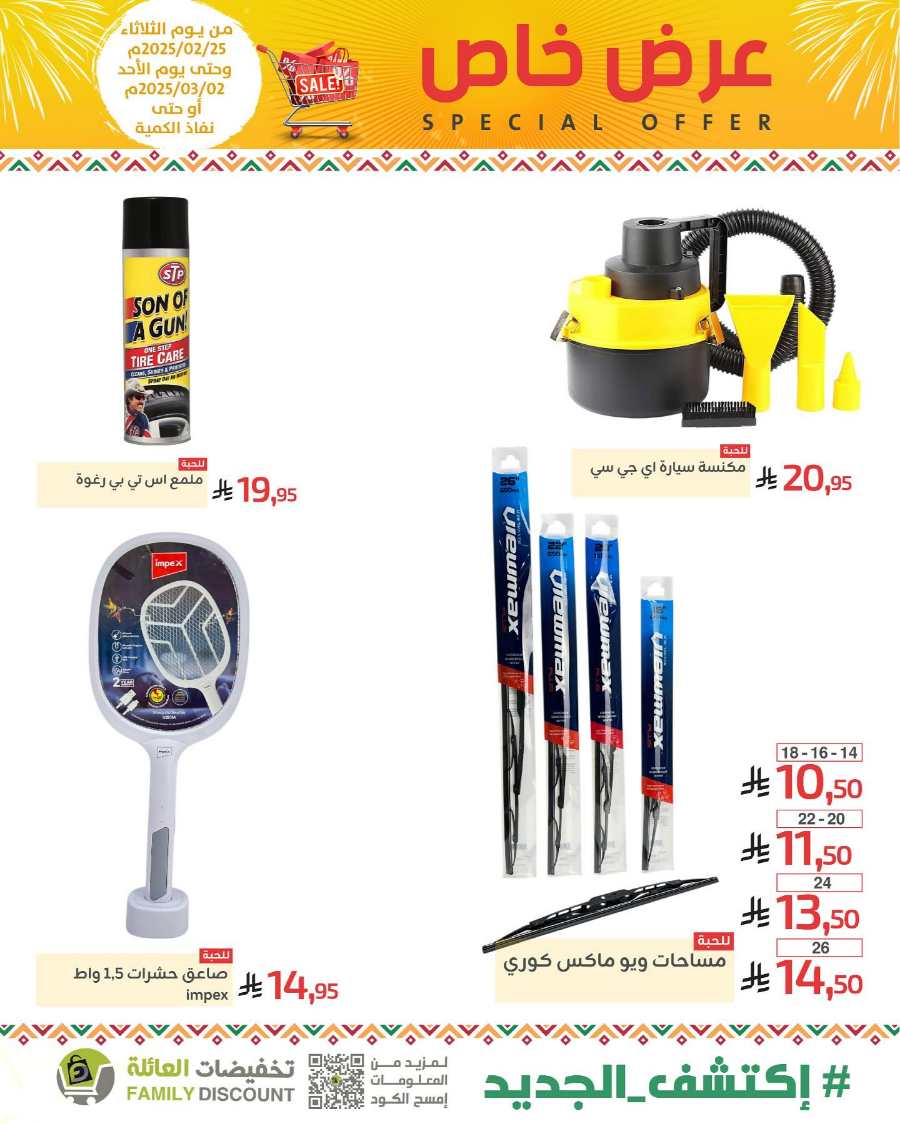 Special Offers: Up to 50% Off - Shop Now In Family Discount undefined