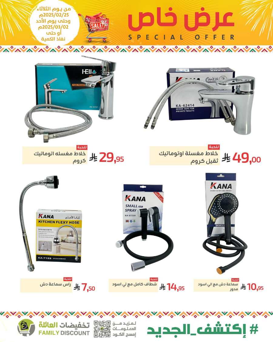 Special Offers: Up to 50% Off - Shop Now In Family Discount undefined