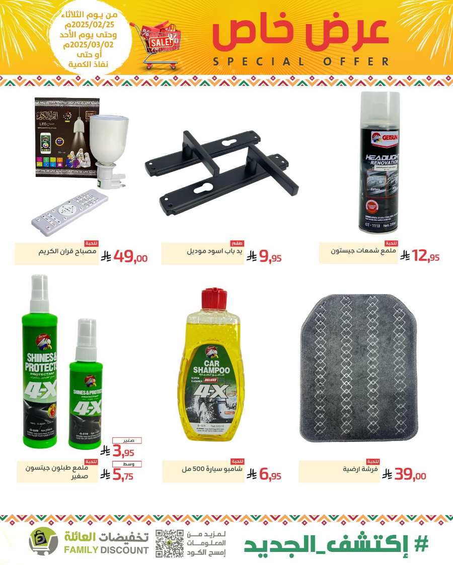 Special Offers: Up to 50% Off - Shop Now In Family Discount undefined
