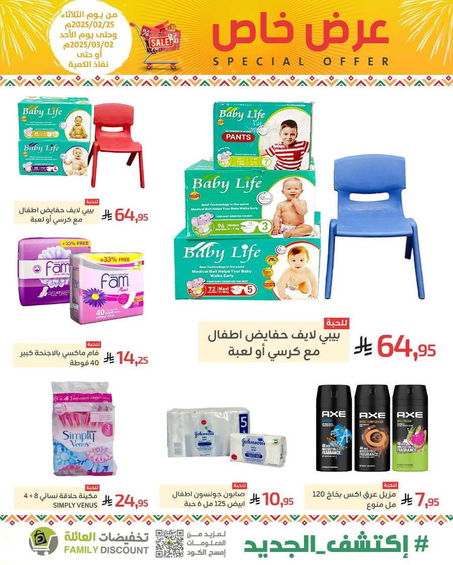 Special Offers: Up to 50% Off - Shop Now In Family Discount undefined