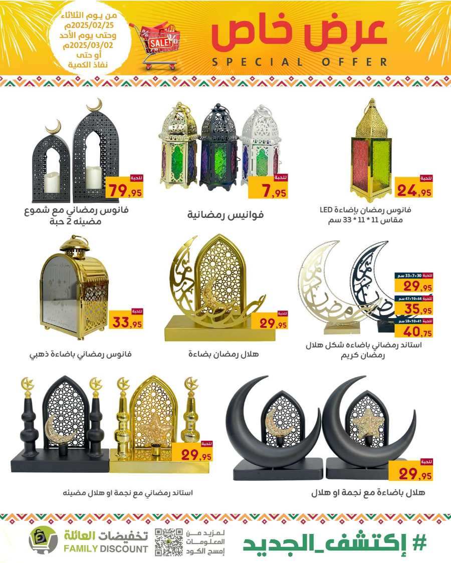 Special Offers: Up to 50% Off - Shop Now In Family Discount undefined