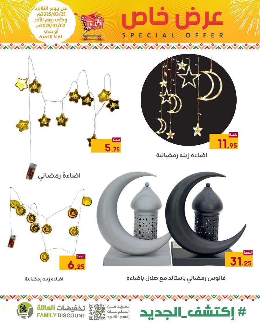 Special Offers: Up to 50% Off - Shop Now In Family Discount undefined