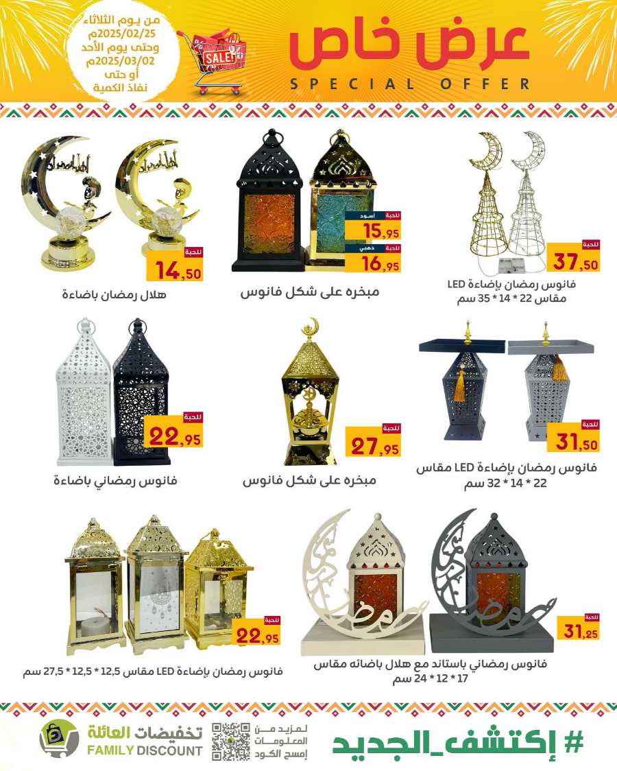 Special Offers: Up to 50% Off - Shop Now In Family Discount undefined