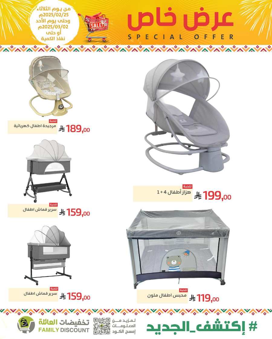Special Offers: Up to 50% Off - Shop Now In Family Discount undefined