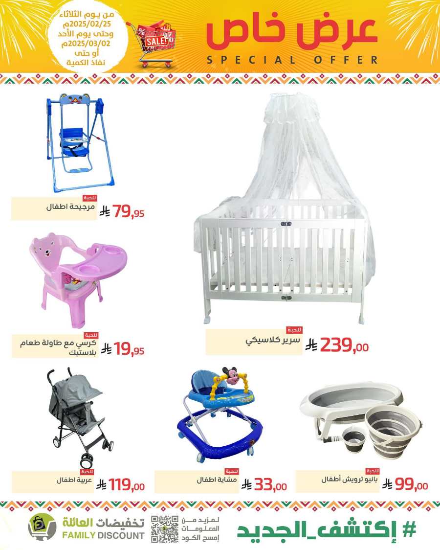 Special Offers: Up to 50% Off - Shop Now In Family Discount undefined