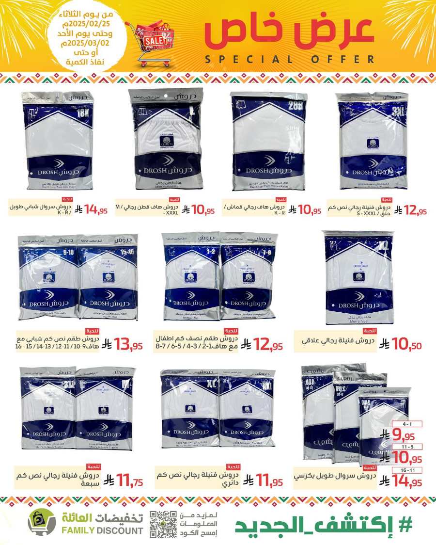 Special Offers: Up to 50% Off - Shop Now In Family Discount undefined