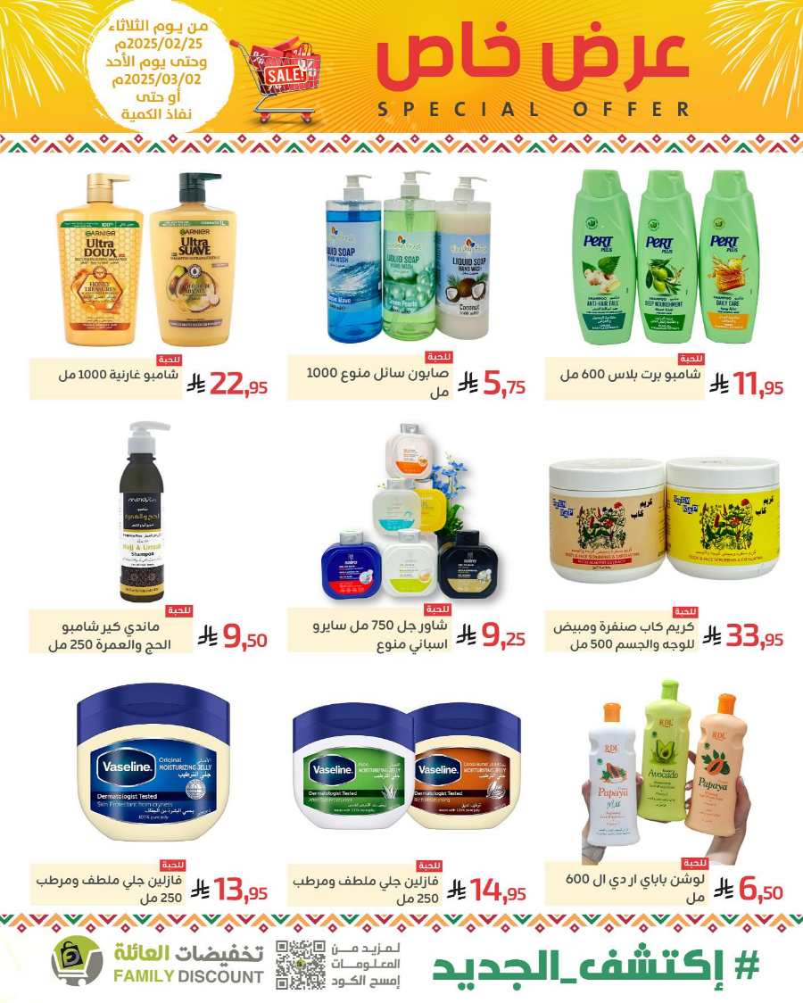 Special Offers: Up to 50% Off - Shop Now In Family Discount undefined