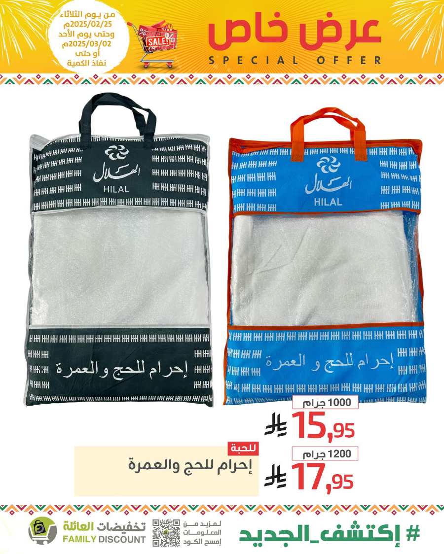 Special Offers: Up to 50% Off - Shop Now In Family Discount undefined