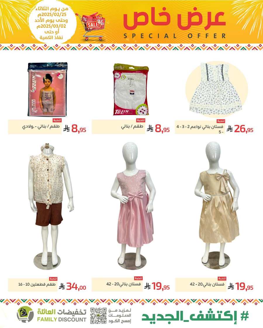 Special Offers: Up to 50% Off - Shop Now In Family Discount undefined