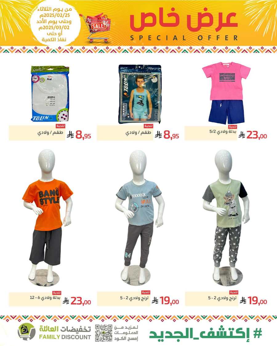 Special Offers: Up to 50% Off - Shop Now In Family Discount undefined