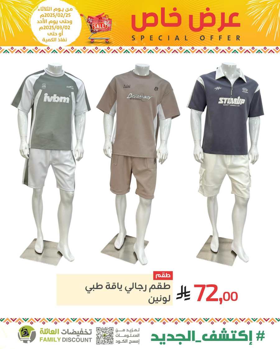 Special Offers: Up to 50% Off - Shop Now In Family Discount undefined