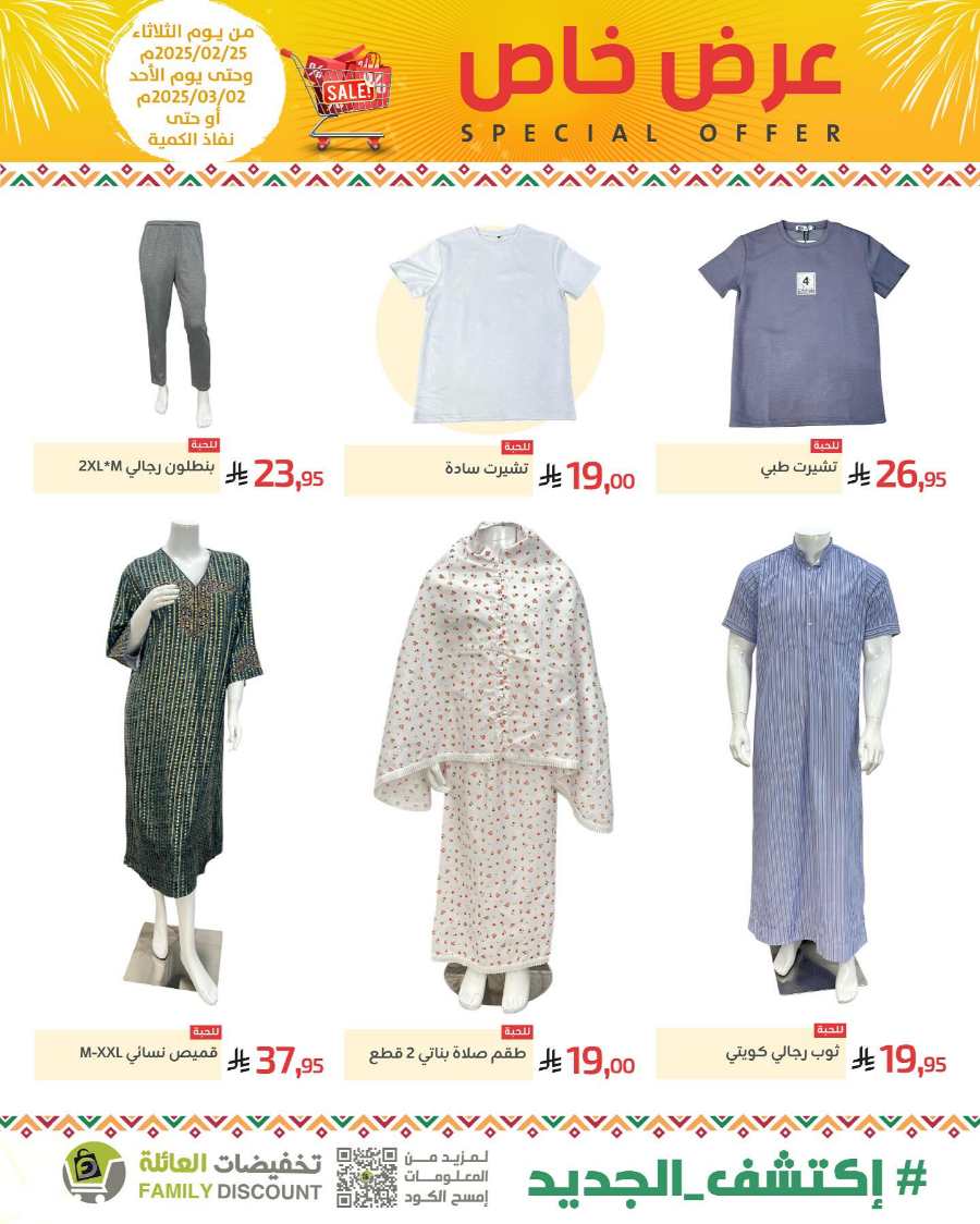 Special Offers: Up to 50% Off - Shop Now In Family Discount undefined